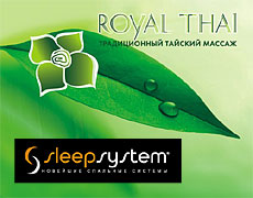 Салон тайского массажа Royal Thai